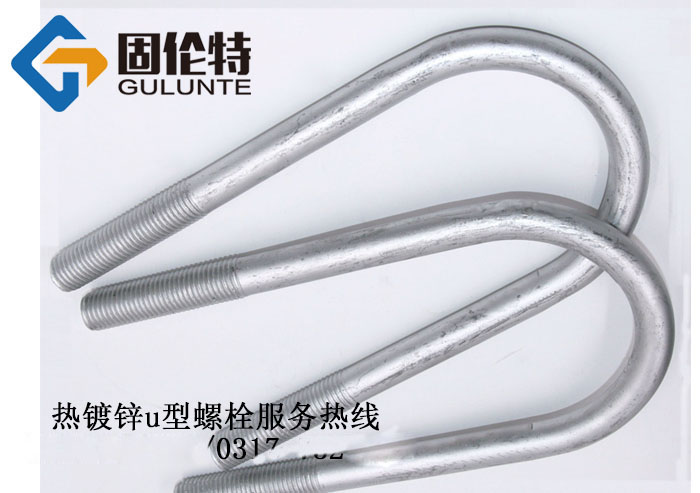 u型螺栓生產(chǎn)廠家