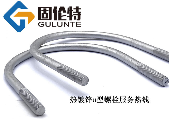 熱鍍鋅u型螺栓國標尺寸