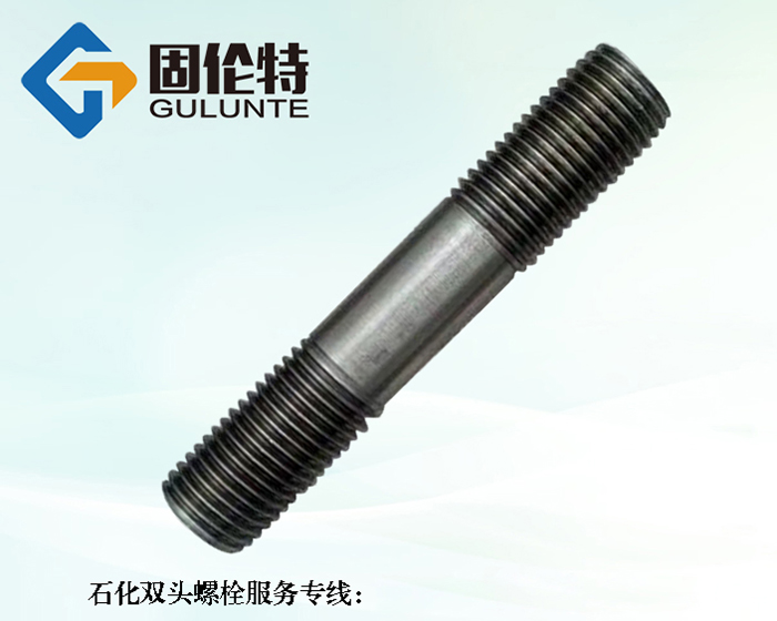 單頭螺栓與雙頭螺栓標(biāo)準(zhǔn)