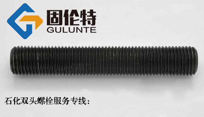 耐高溫高壓雙頭螺栓