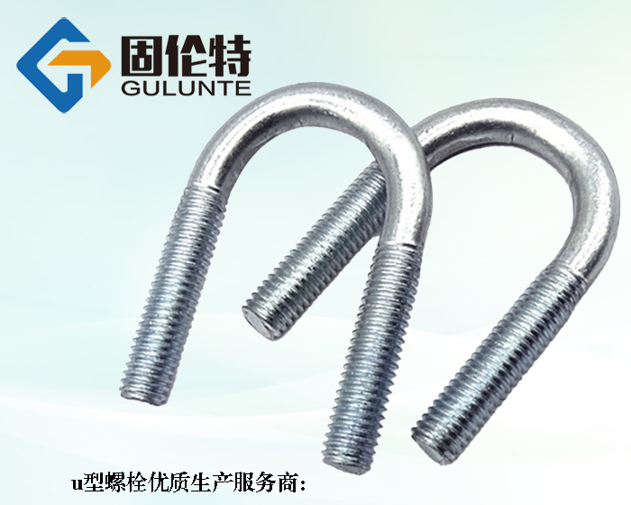 u型雙頭螺栓規(guī)格尺寸表